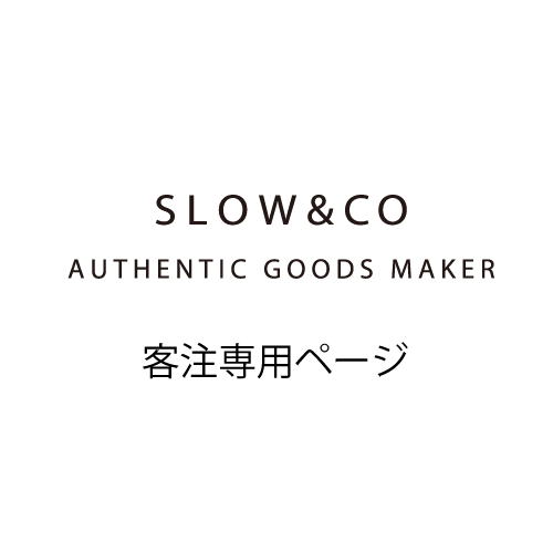 客注専用ページ | SLOW – スロウ 公式ECサイト | 革製のバッグ、財布